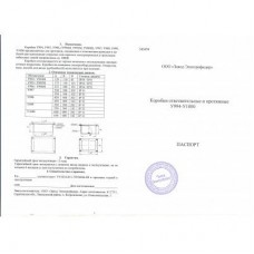 Коробка распределительная 150х150х100мм IP54 У-995 У2 грунт. Электрофидер